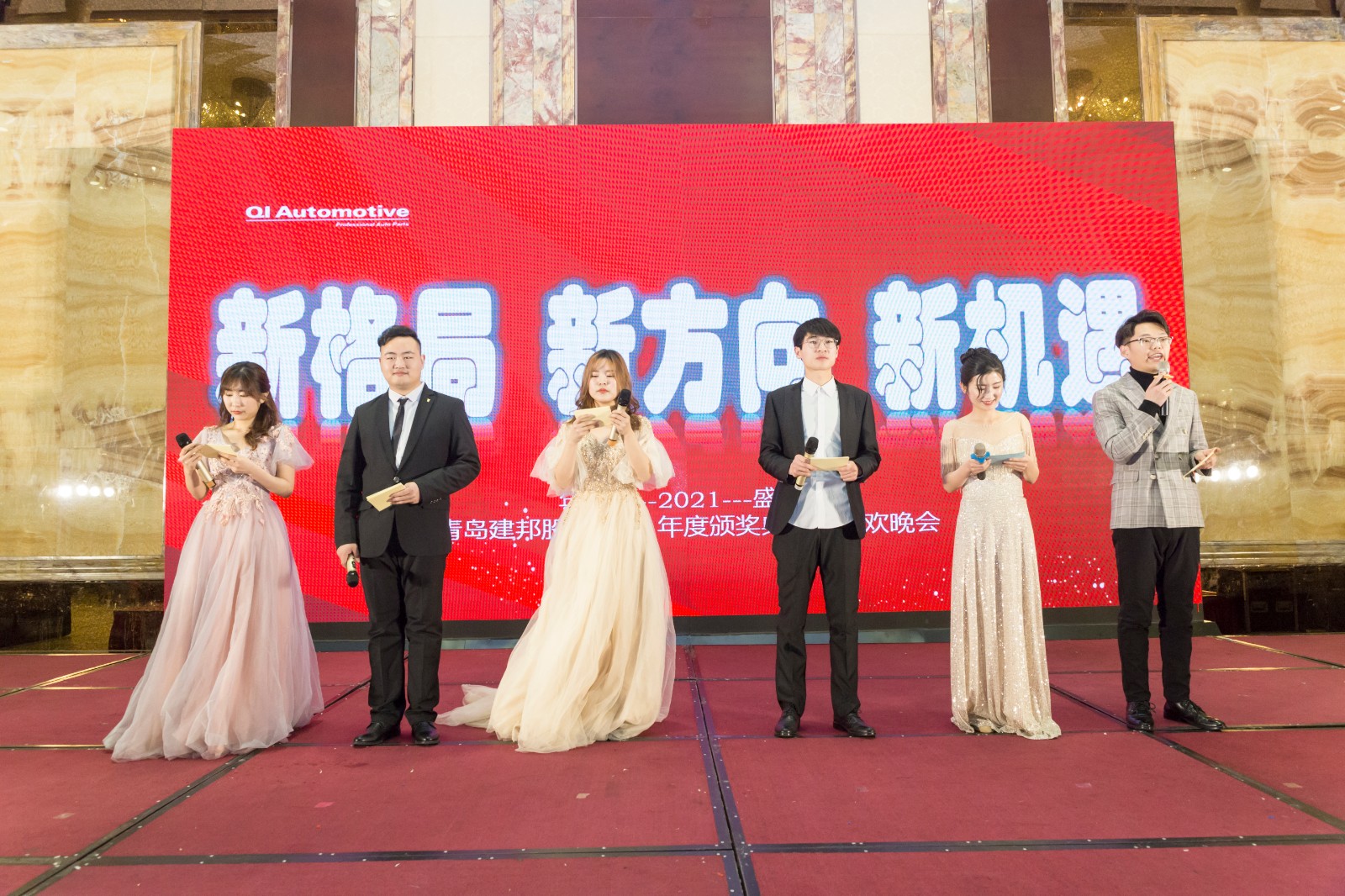 建邦股份2021“新格局·新机遇·新方向”主题年会