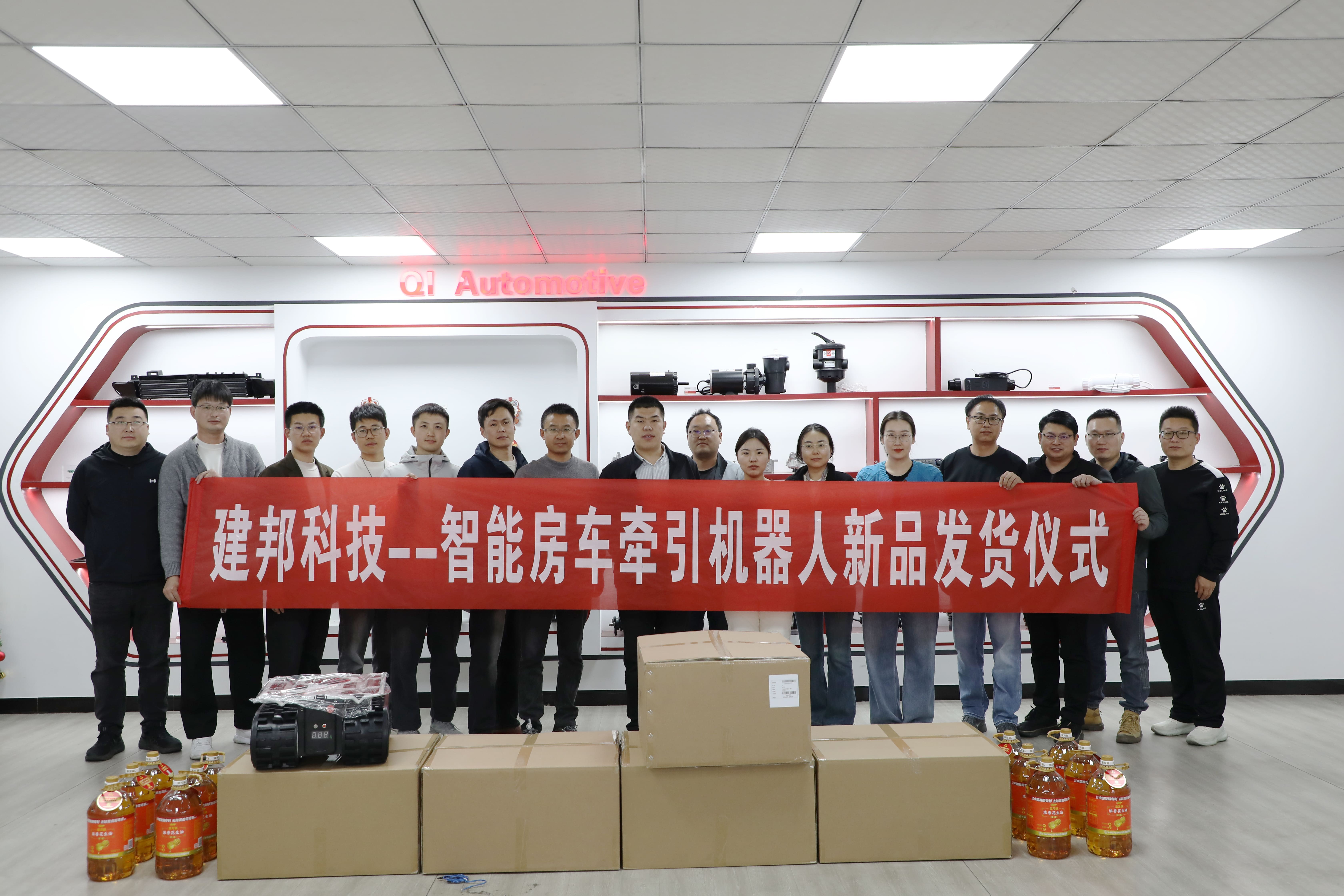 建邦科技智能房车牵引机器人首发上市